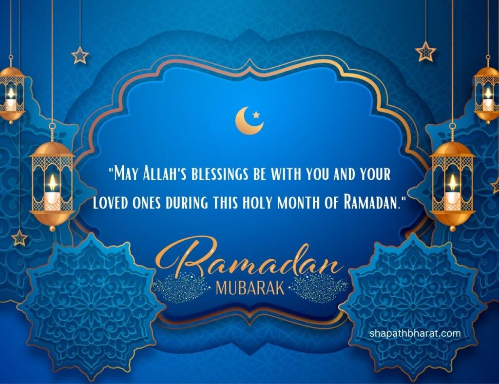 ramadan wishes 2024
